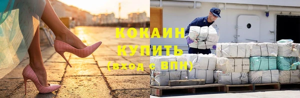 COCAINE Абинск