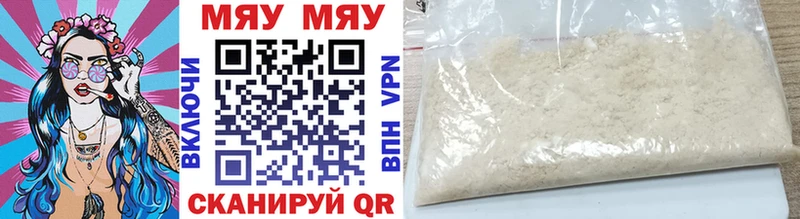 МЯУ-МЯУ mephedrone  наркотики  Воткинск 