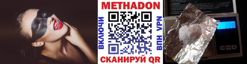 сколько стоит  Воткинск  Метадон кристалл 