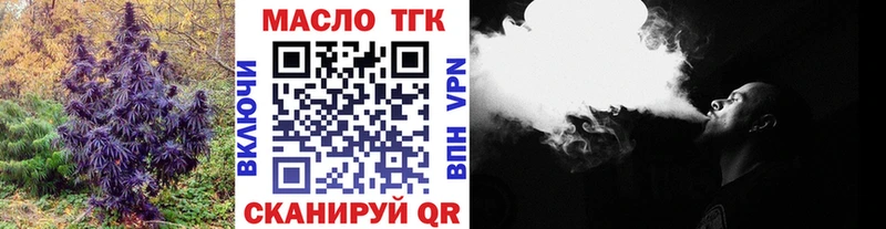 ТГК жижа  купить  сайты  Воткинск 